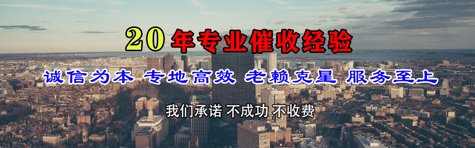 荔城清债公司